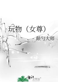 神雕之我是大魔王